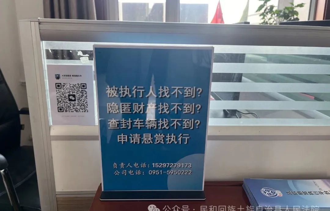 法信（宁夏）悬赏执行平台
