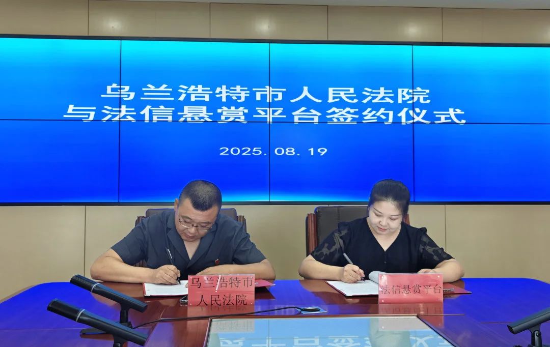 法信（宁夏）悬赏执行平台