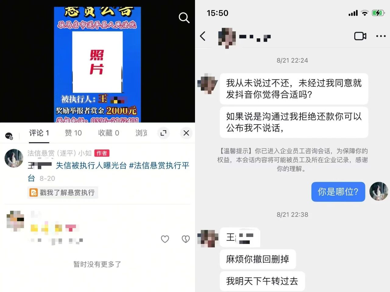 法信（宁夏）悬赏执行平台