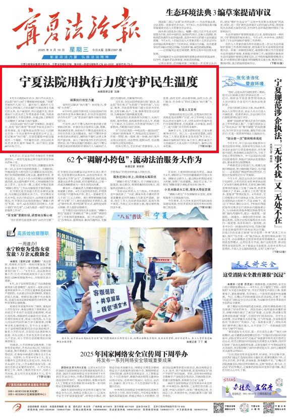 法信（宁夏）悬赏执行平台