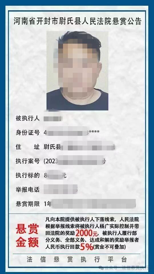 法信（宁夏）悬赏执行平台