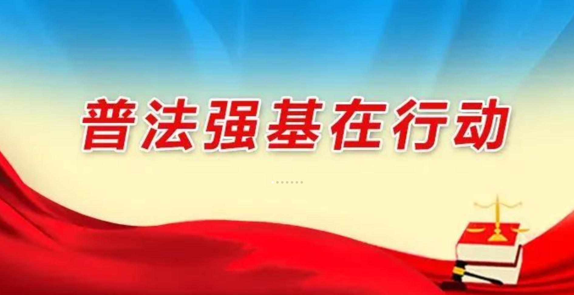 法信（宁夏）悬赏执行平台