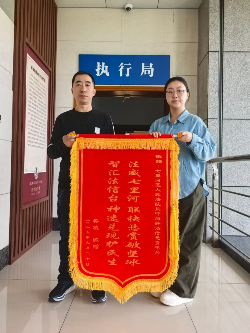 法信（宁夏）悬赏执行平台