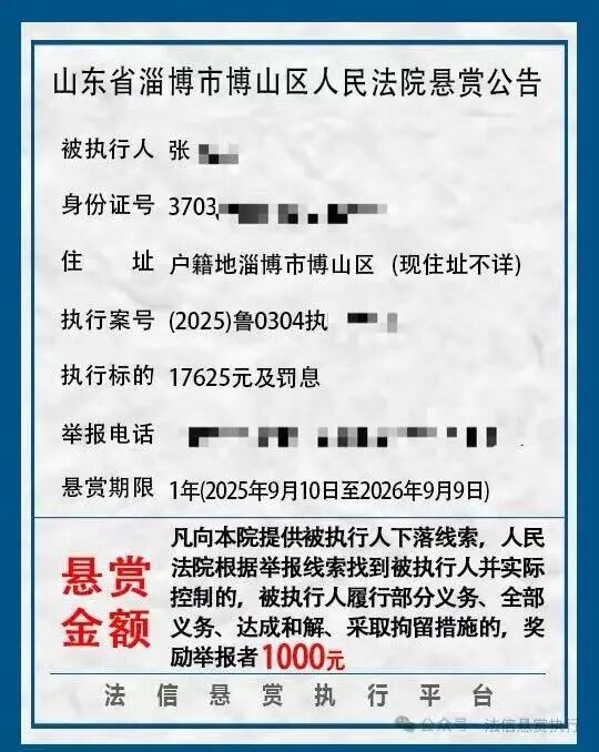 法信（宁夏）悬赏执行平台