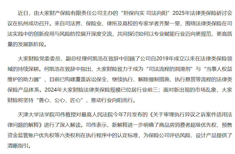 法信（宁夏）悬赏执行平台