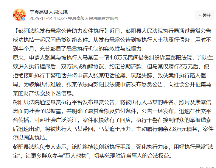法信（宁夏）悬赏执行平台