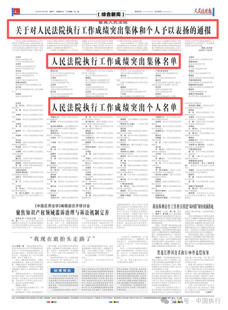 法信（宁夏）悬赏执行平台