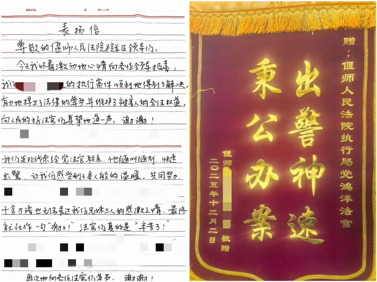 法信（宁夏）悬赏执行平台