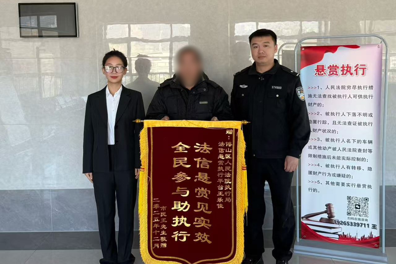 法信（宁夏）悬赏执行平台