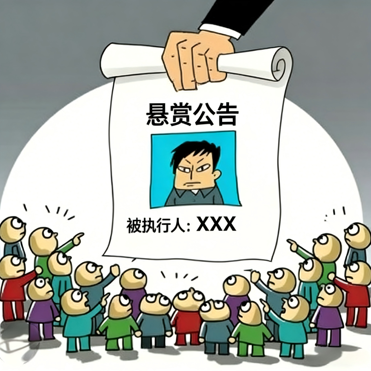 法信（宁夏）悬赏执行平台