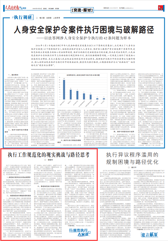 法信（宁夏）悬赏执行平台