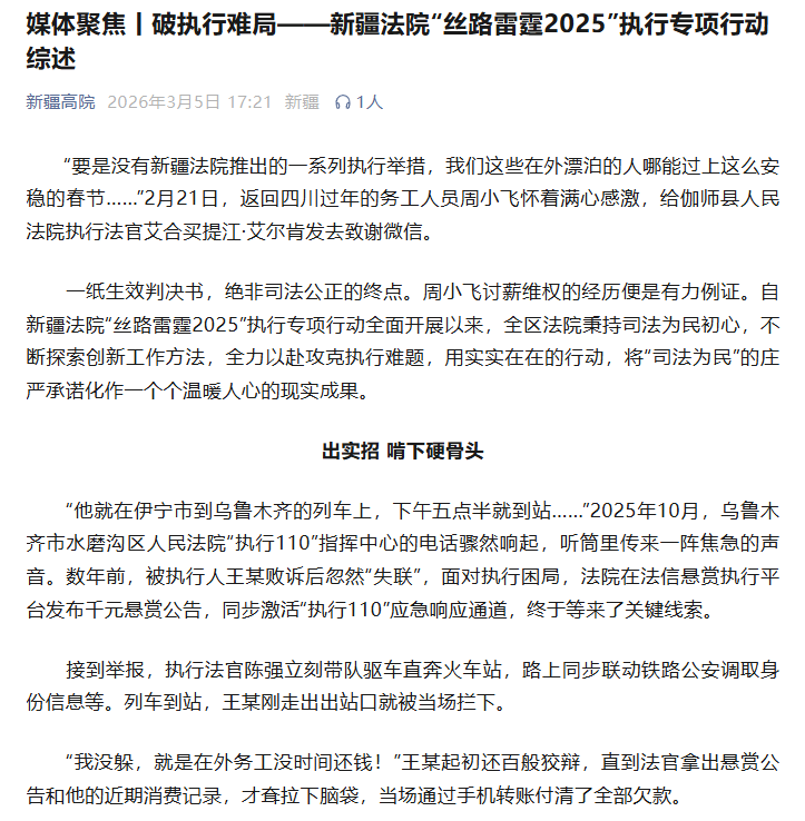 法信（宁夏）悬赏执行平台