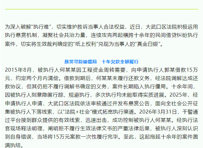 法信（宁夏）悬赏执行平台