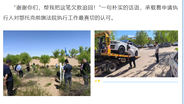 法信（宁夏）悬赏执行平台