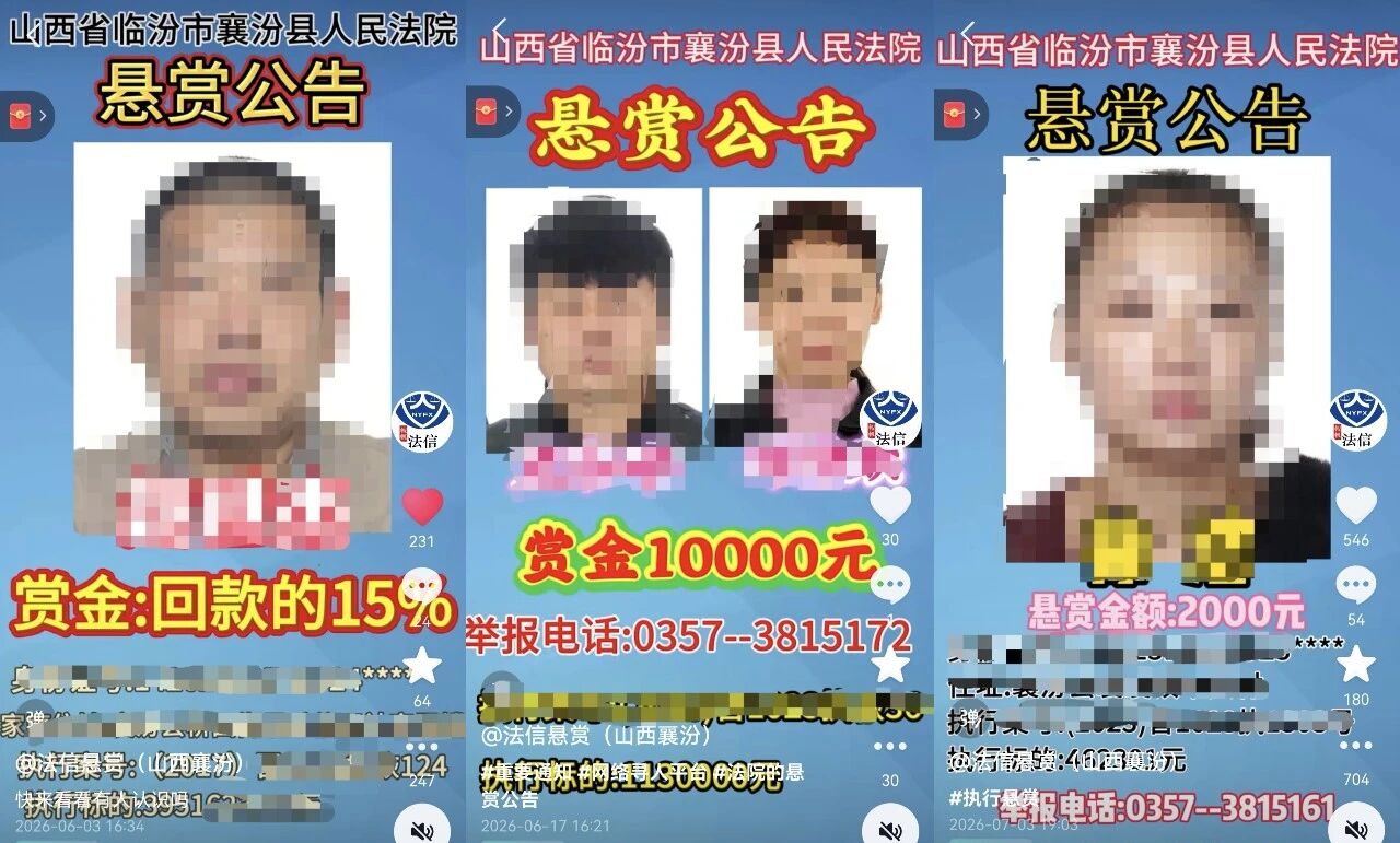 法信（宁夏）悬赏执行平台