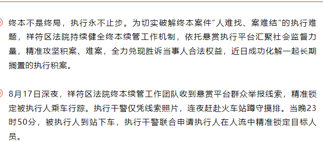 法信（宁夏）悬赏执行平台