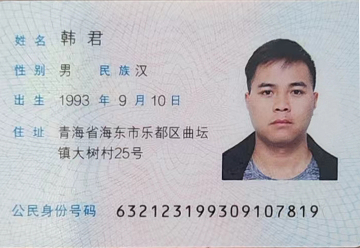 被执行人：韩君被悬赏金额：5000元