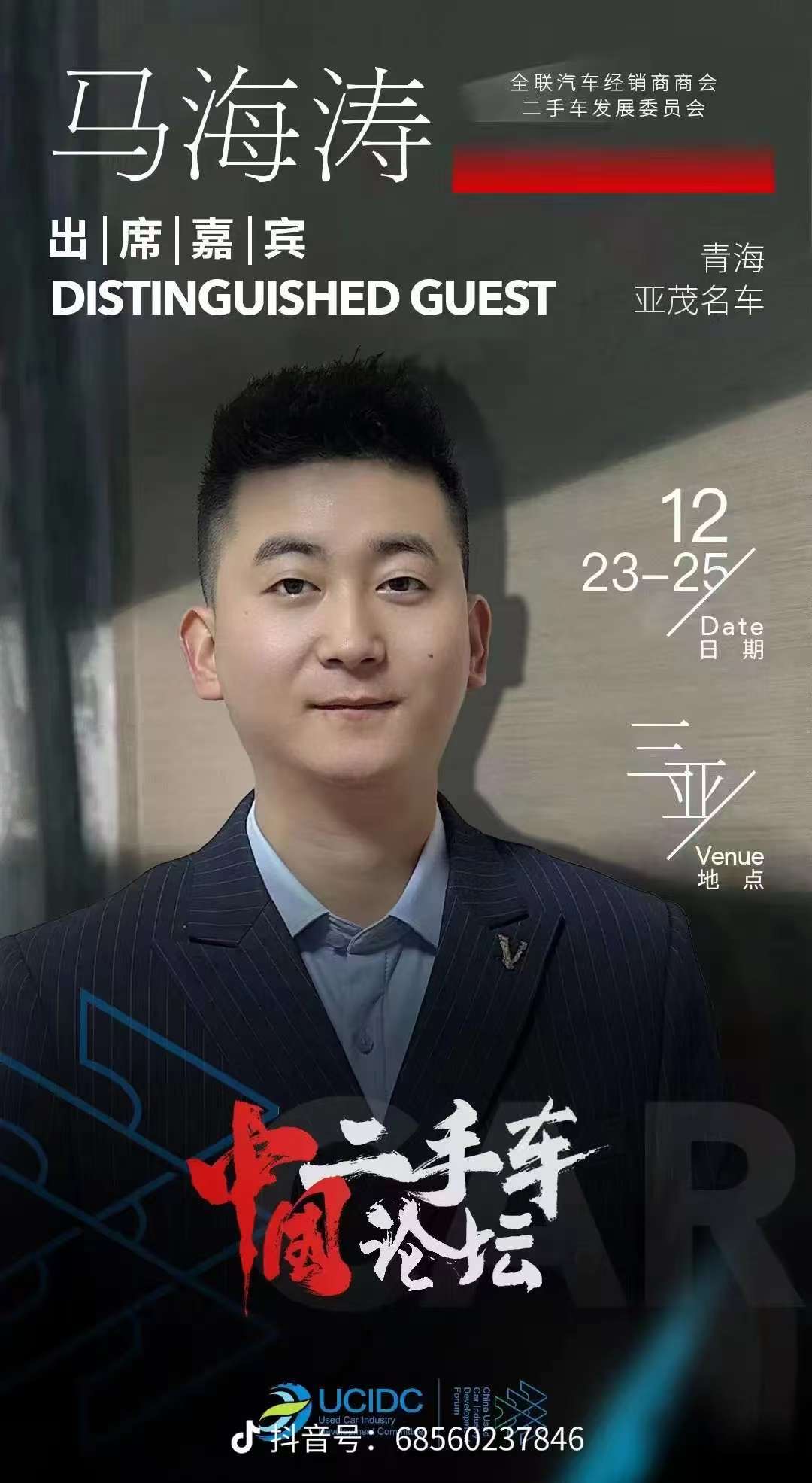 被执行人：马海涛被悬赏金额：20000元